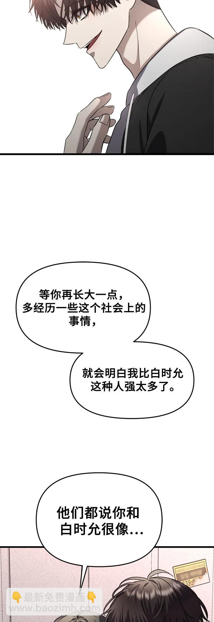 從夢到自由 - 第84話(1/2) - 8