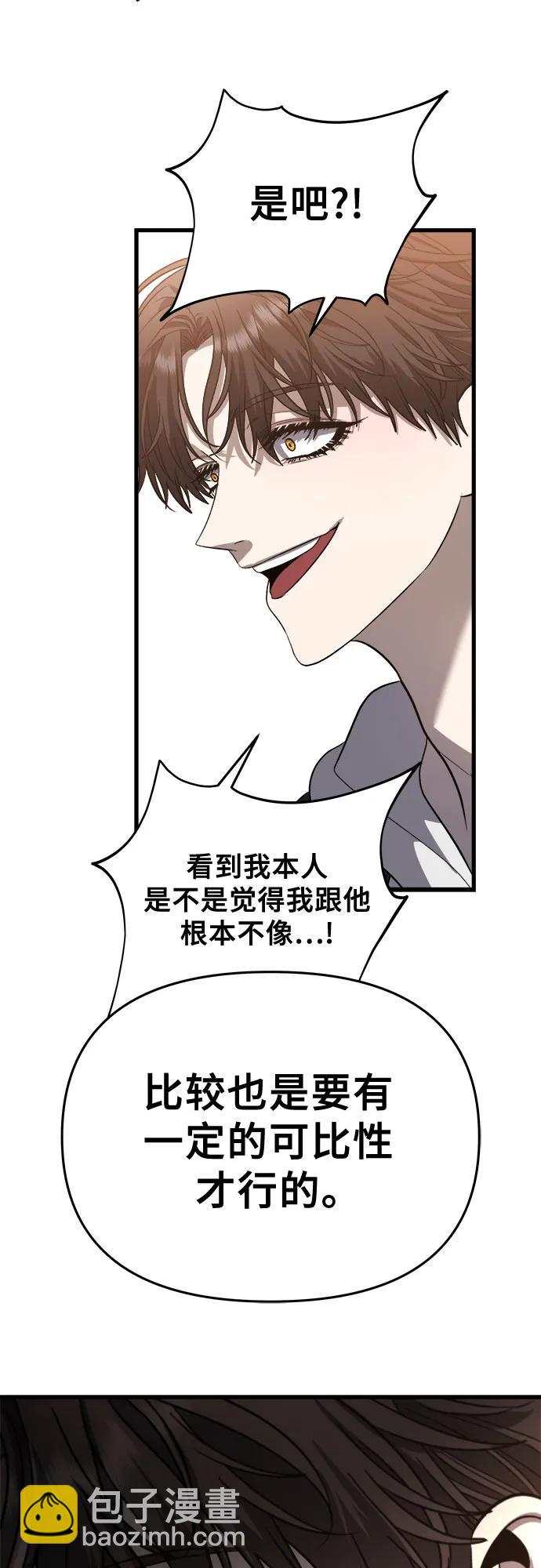 從夢到自由 - 第84話(1/2) - 2