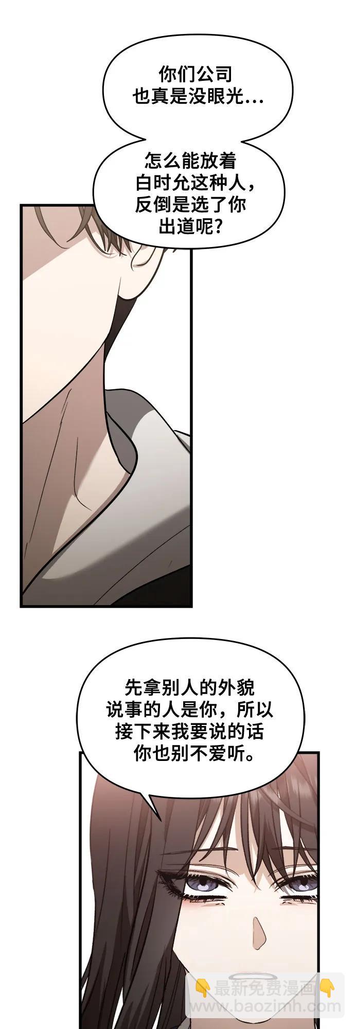 從夢到自由 - 第84話(1/2) - 4