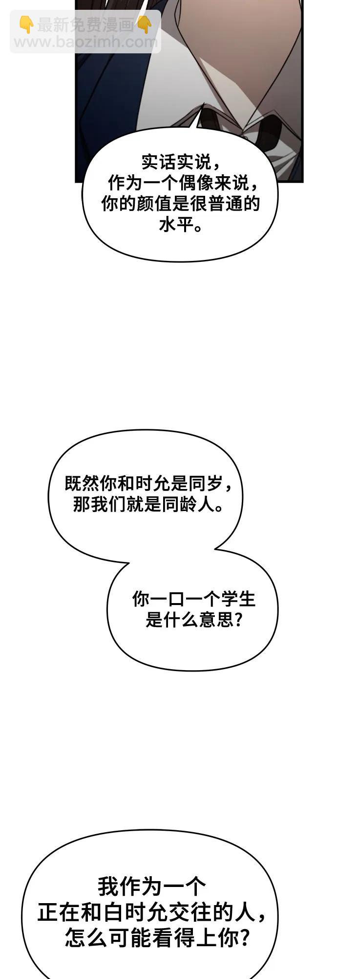 從夢到自由 - 第84話(1/2) - 5