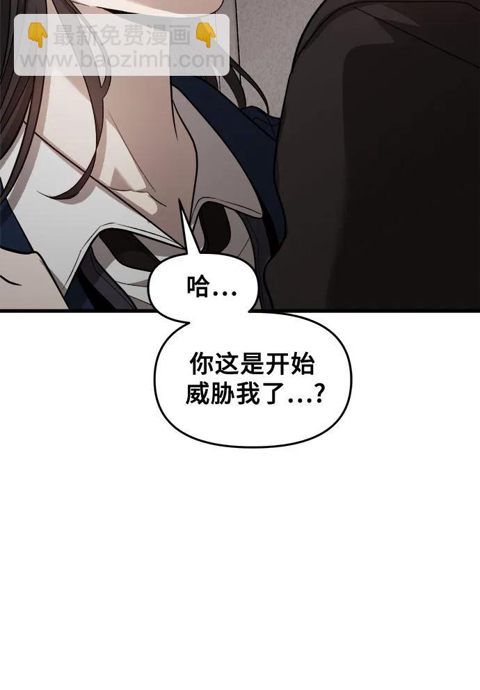 從夢到自由 - 第84話(1/2) - 8