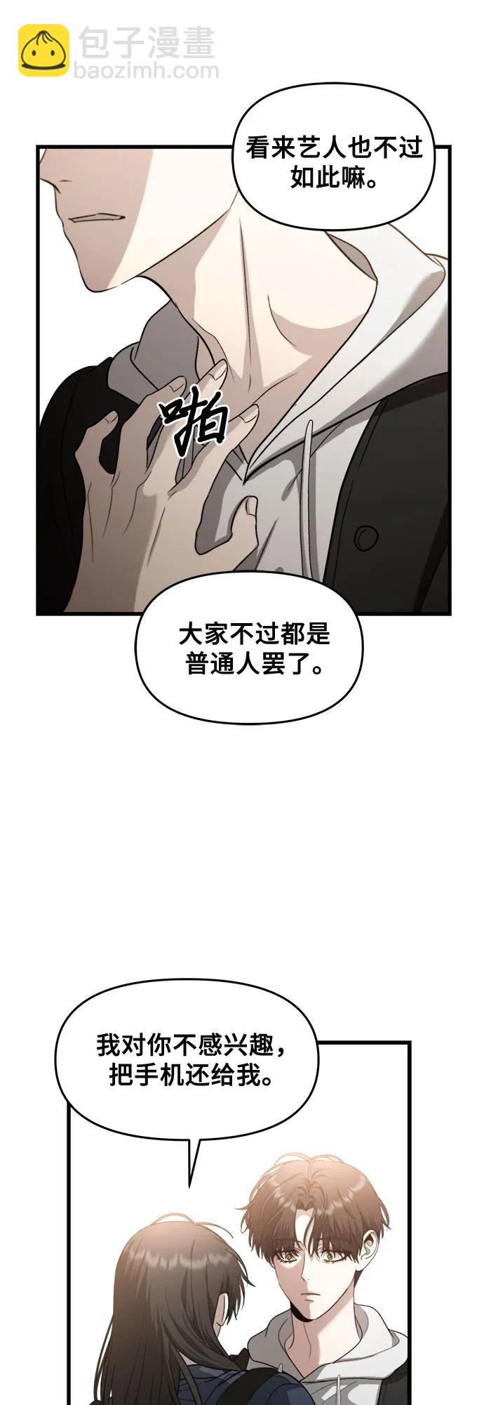 從夢到自由 - 第84話(1/2) - 1