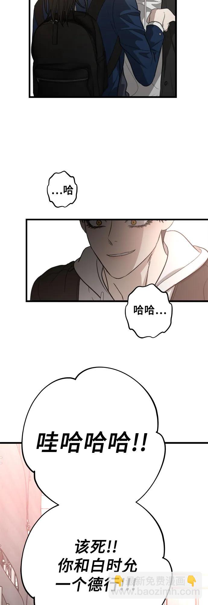 從夢到自由 - 第84話(1/2) - 2