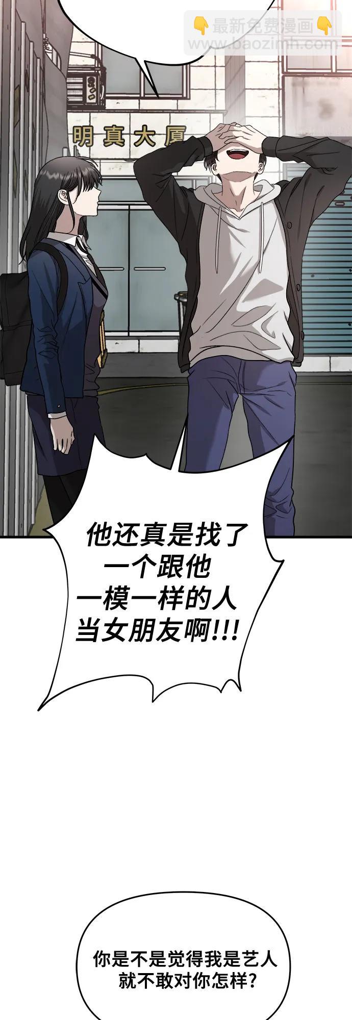 從夢到自由 - 第84話(1/2) - 3