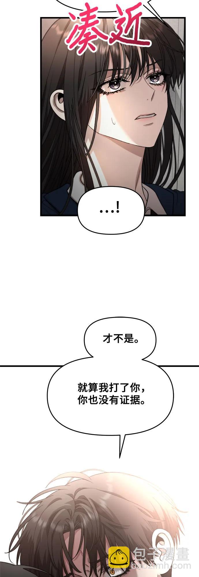 從夢到自由 - 第84話(1/2) - 4