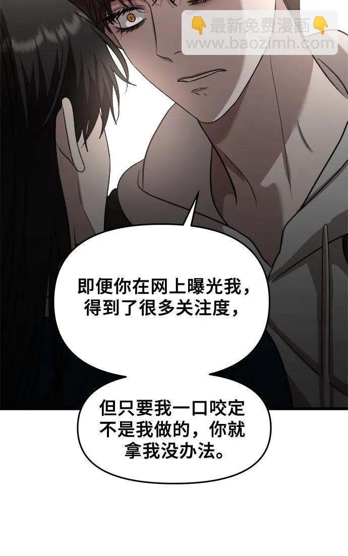 從夢到自由 - 第84話(1/2) - 5