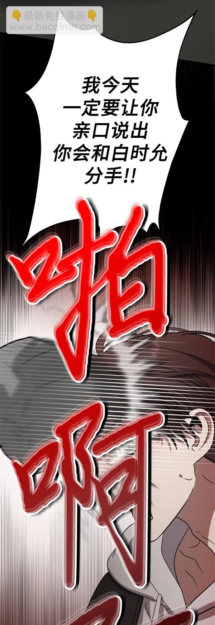 從夢到自由 - 第84話(1/2) - 7