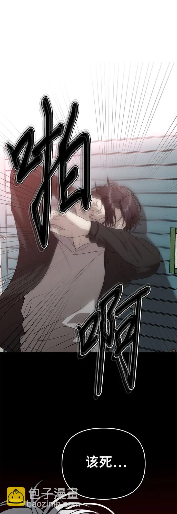 從夢到自由 - 第84話(2/2) - 4