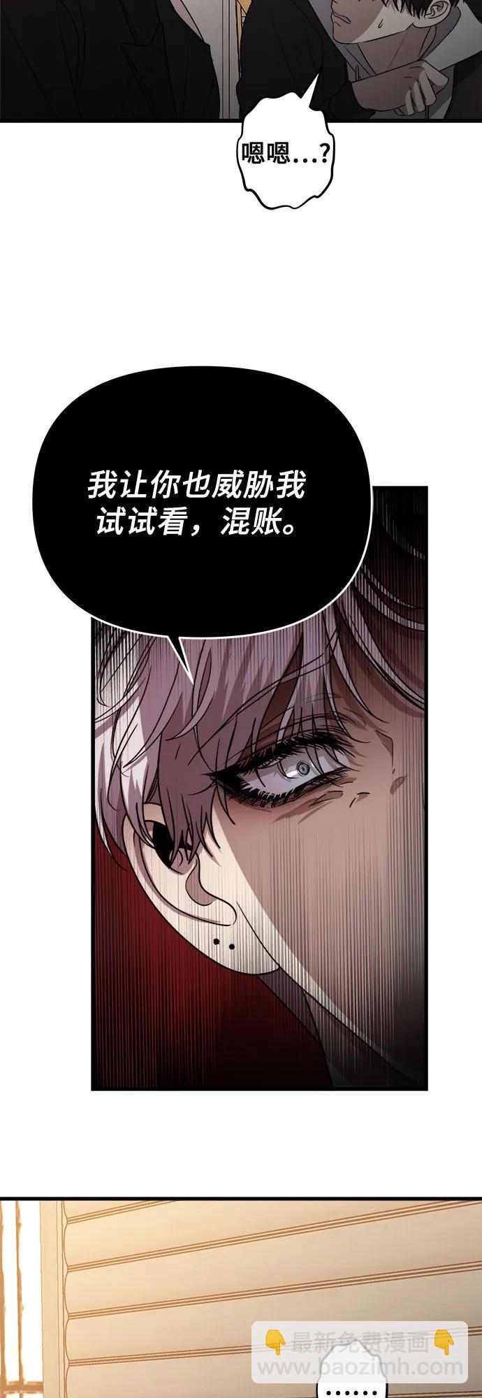 從夢到自由 - 第84話(2/2) - 1