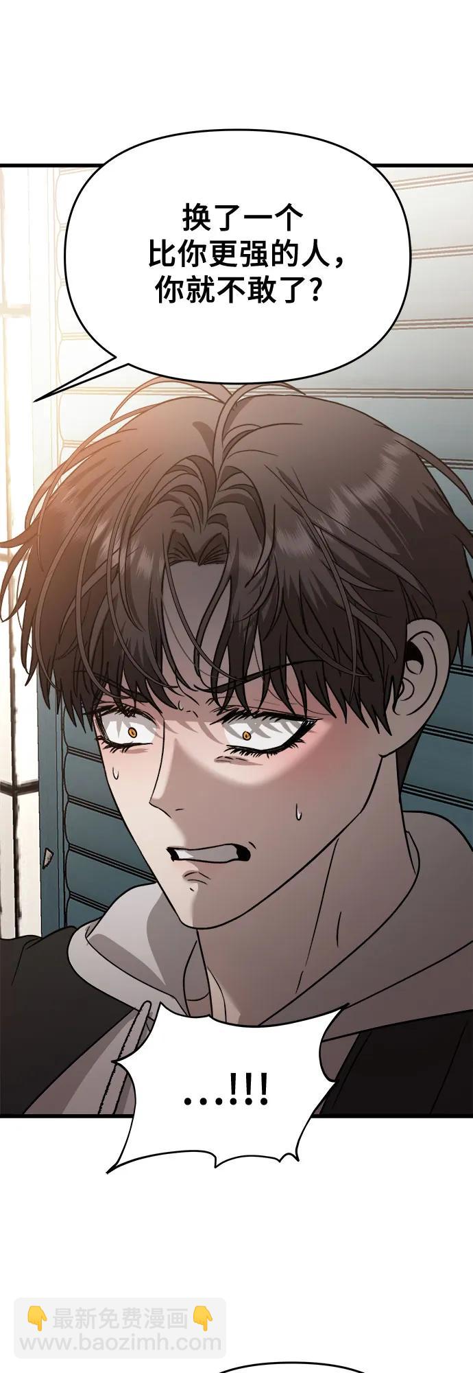 從夢到自由 - 第84話(2/2) - 4