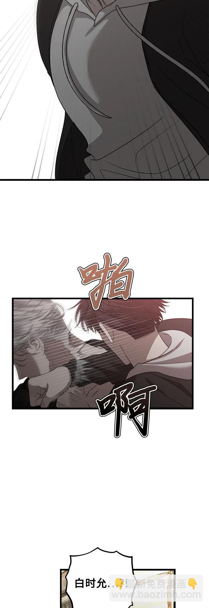 從夢到自由 - 第84話(2/2) - 6