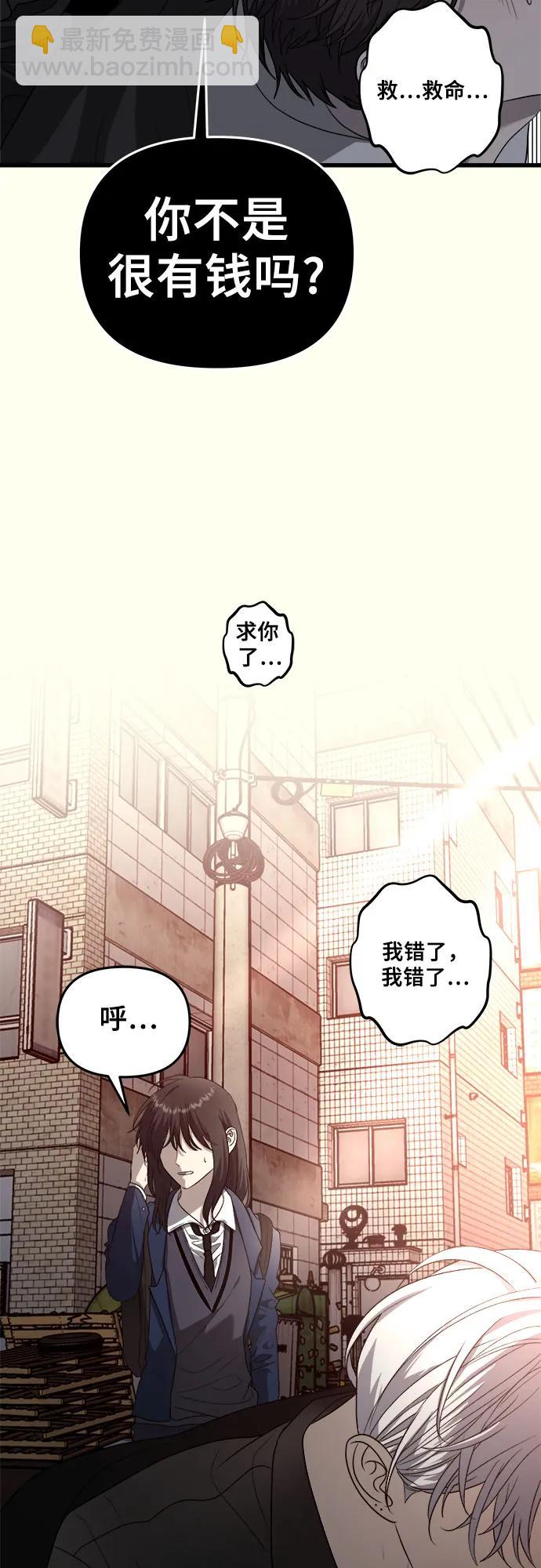 從夢到自由 - 第84話(2/2) - 3