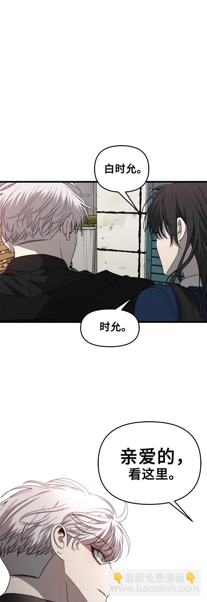 從夢到自由 - 第84話(2/2) - 3