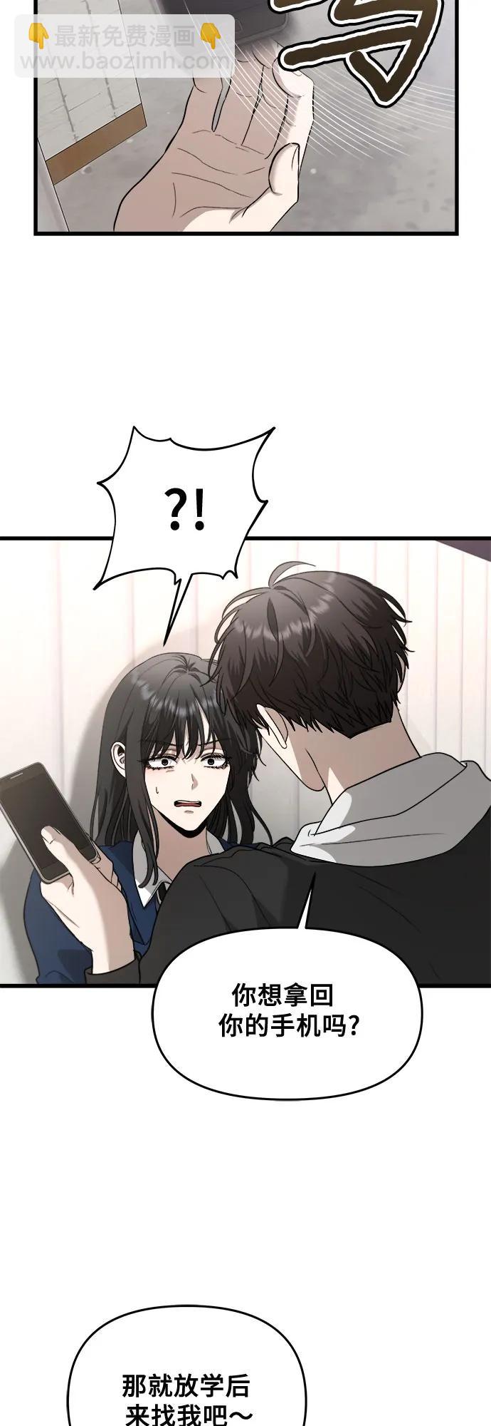 從夢到自由 - 第84話(1/2) - 8