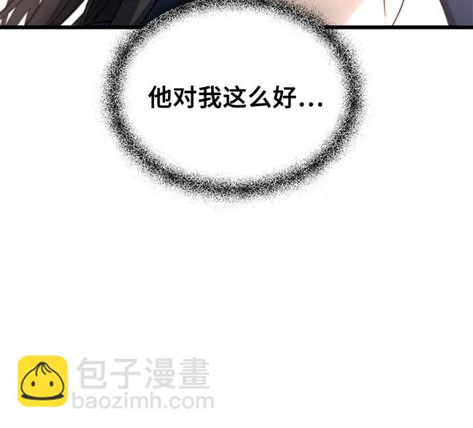 從夢到自由 - 第86話(1/2) - 3