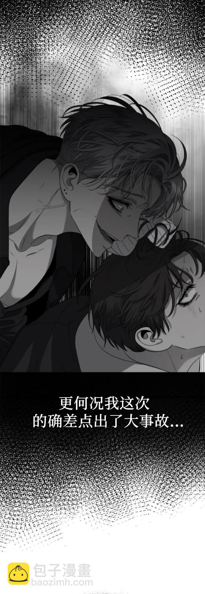 從夢到自由 - 第86話(1/2) - 5