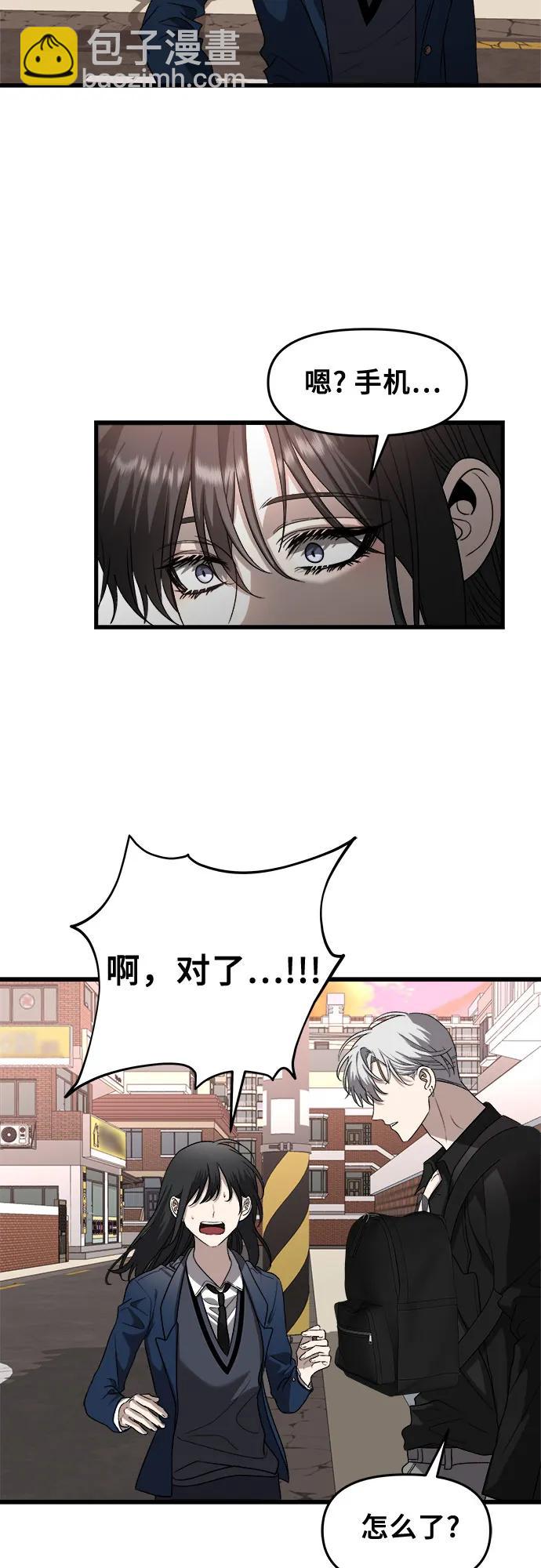 從夢到自由 - 第86話(1/2) - 2