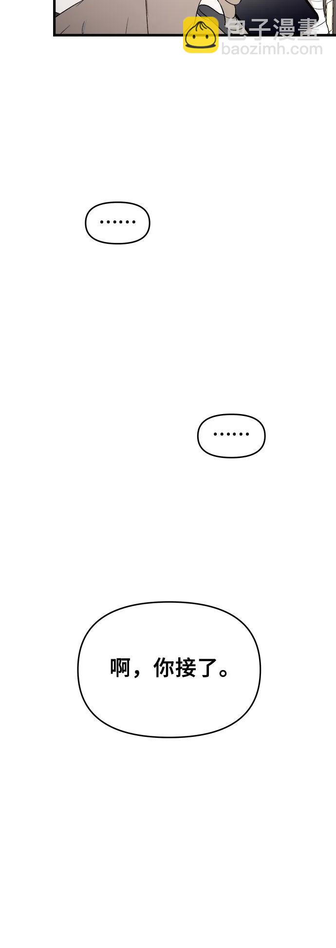 從夢到自由 - 第86話(1/2) - 7