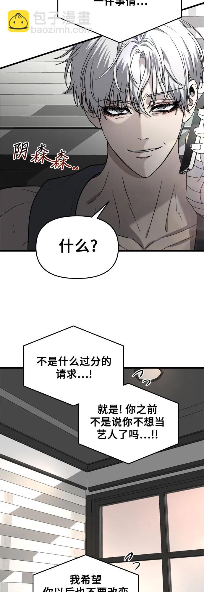 從夢到自由 - 第86話(1/2) - 2