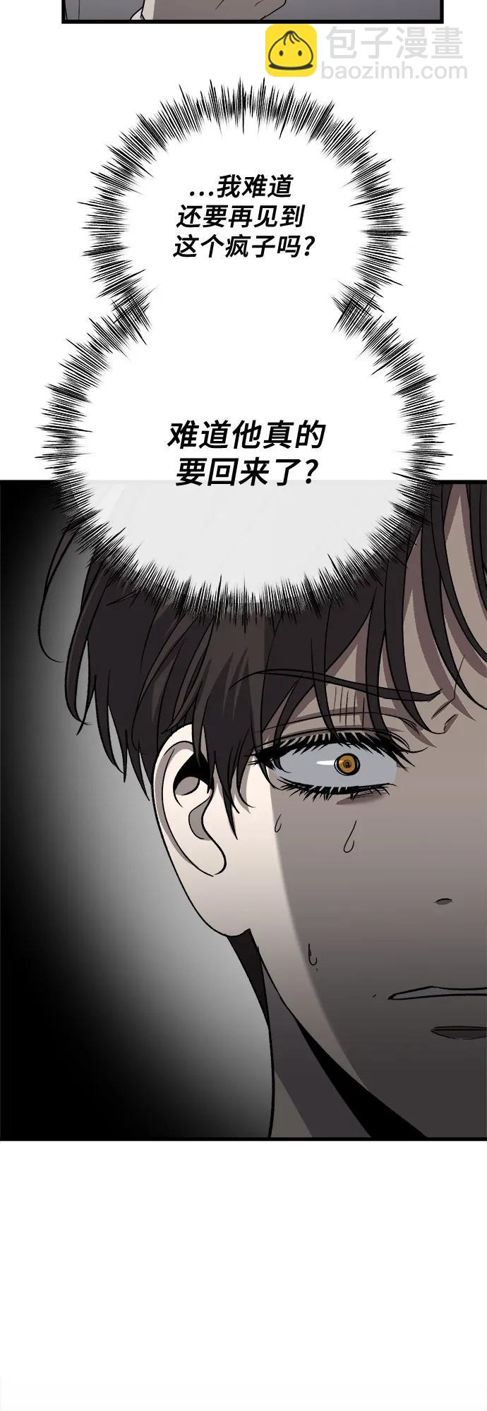 從夢到自由 - 第86話(1/2) - 3