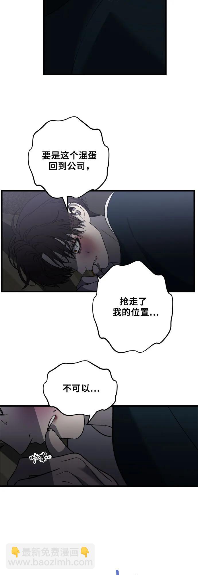 從夢到自由 - 第86話(1/2) - 5