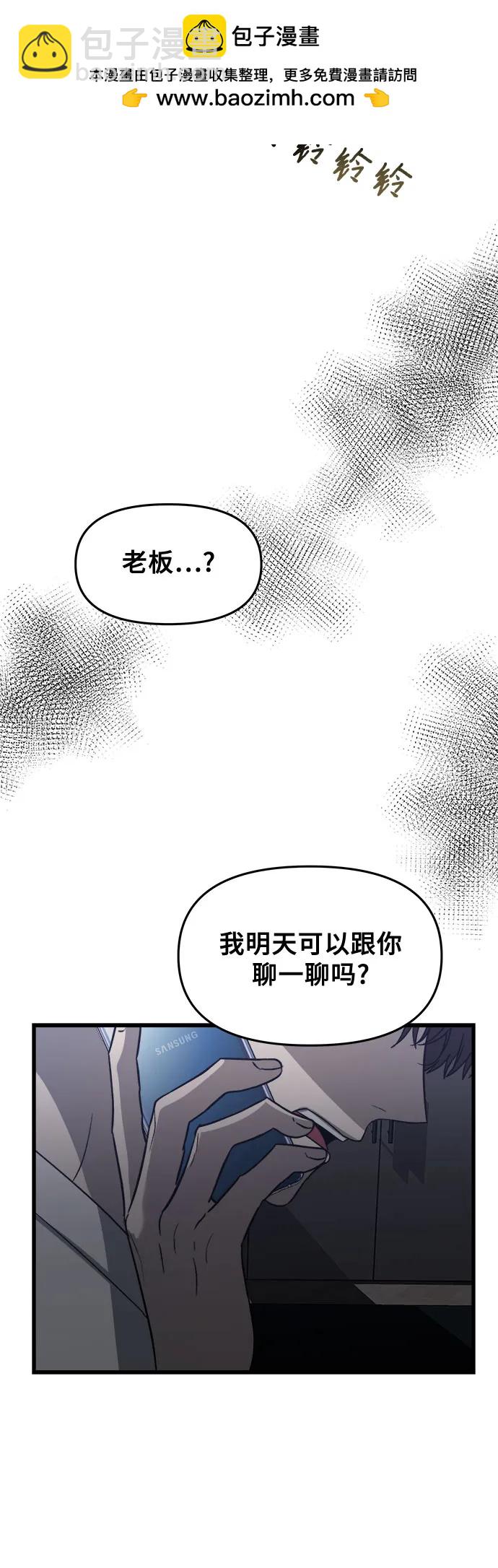 從夢到自由 - 第86話(2/2) - 3