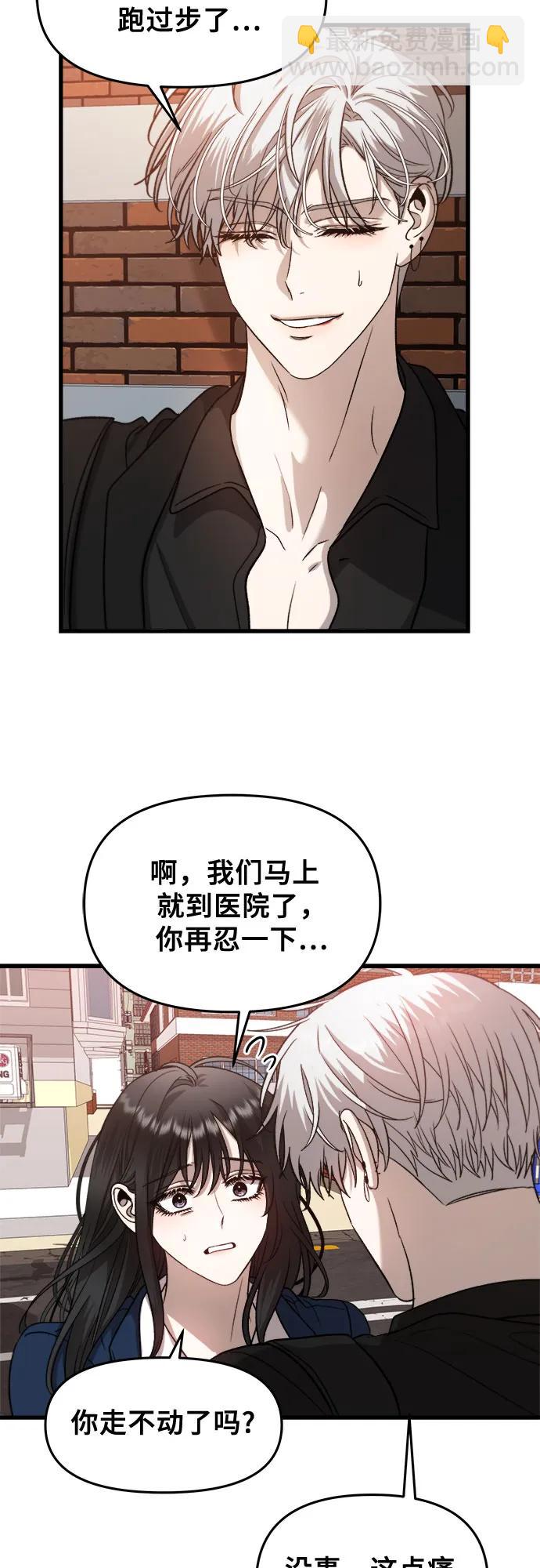 從夢到自由 - 第86話(1/2) - 5