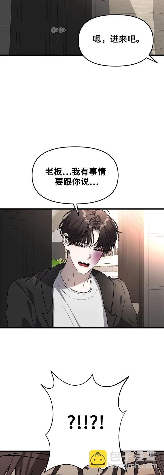 從夢到自由 - 第86話(2/2) - 2