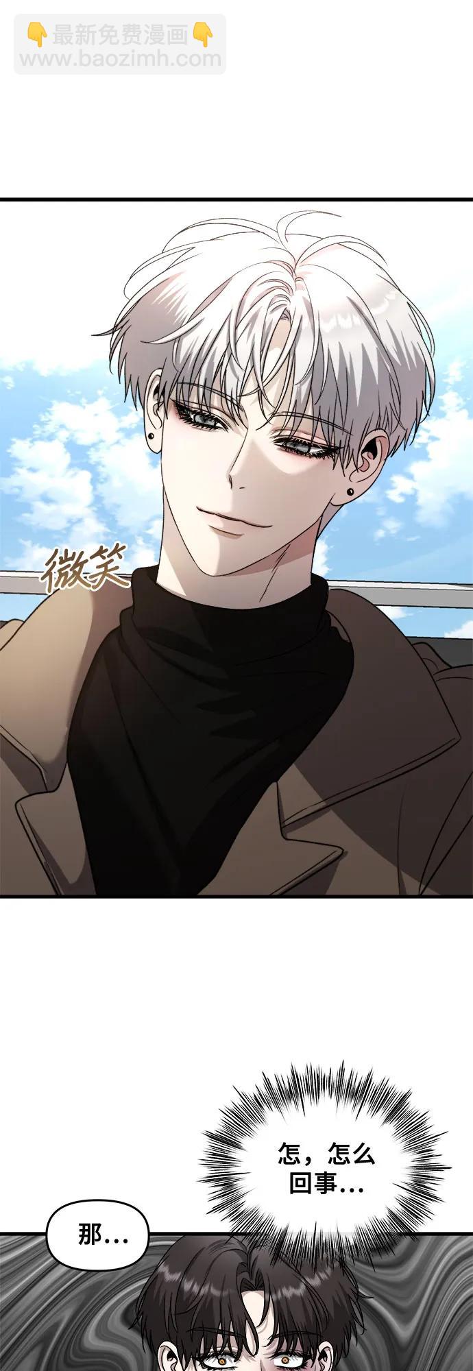 從夢到自由 - 第86話(2/2) - 1