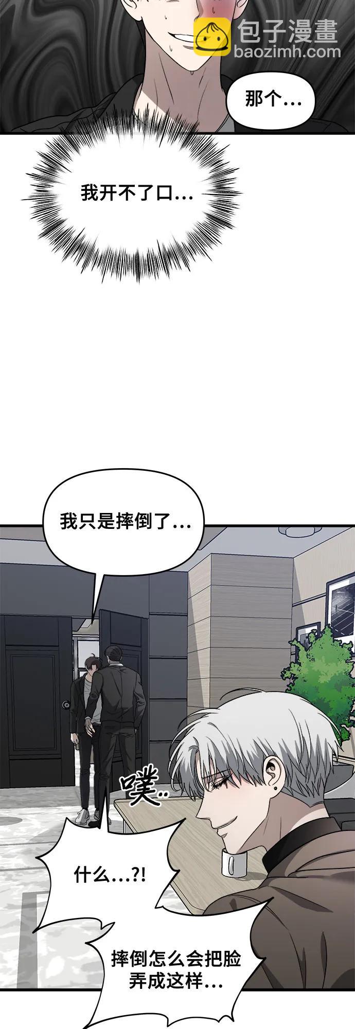 從夢到自由 - 第86話(2/2) - 2