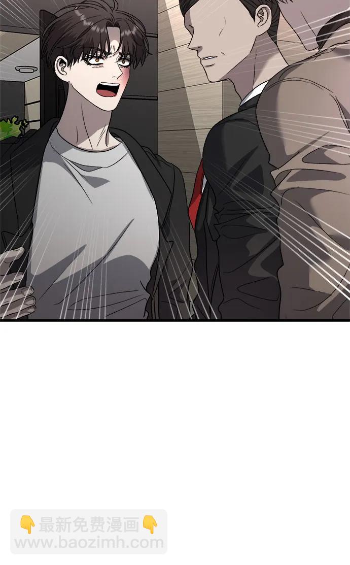 從夢到自由 - 第86話(2/2) - 5