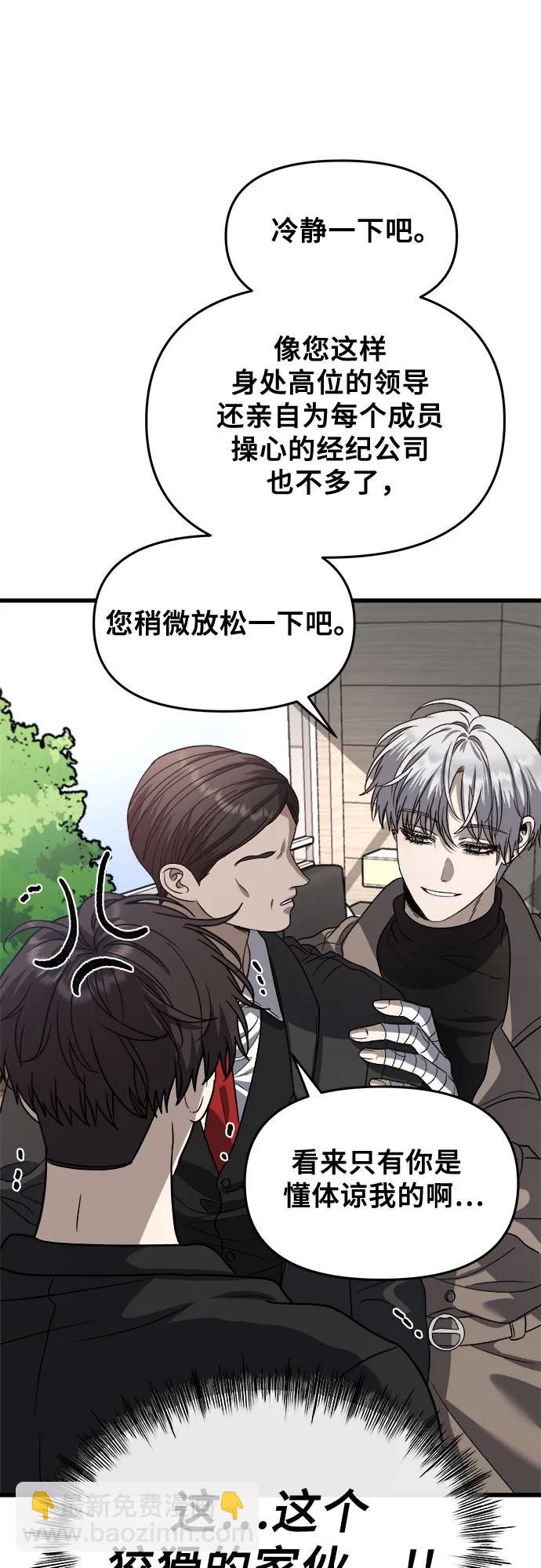 從夢到自由 - 第86話(2/2) - 1