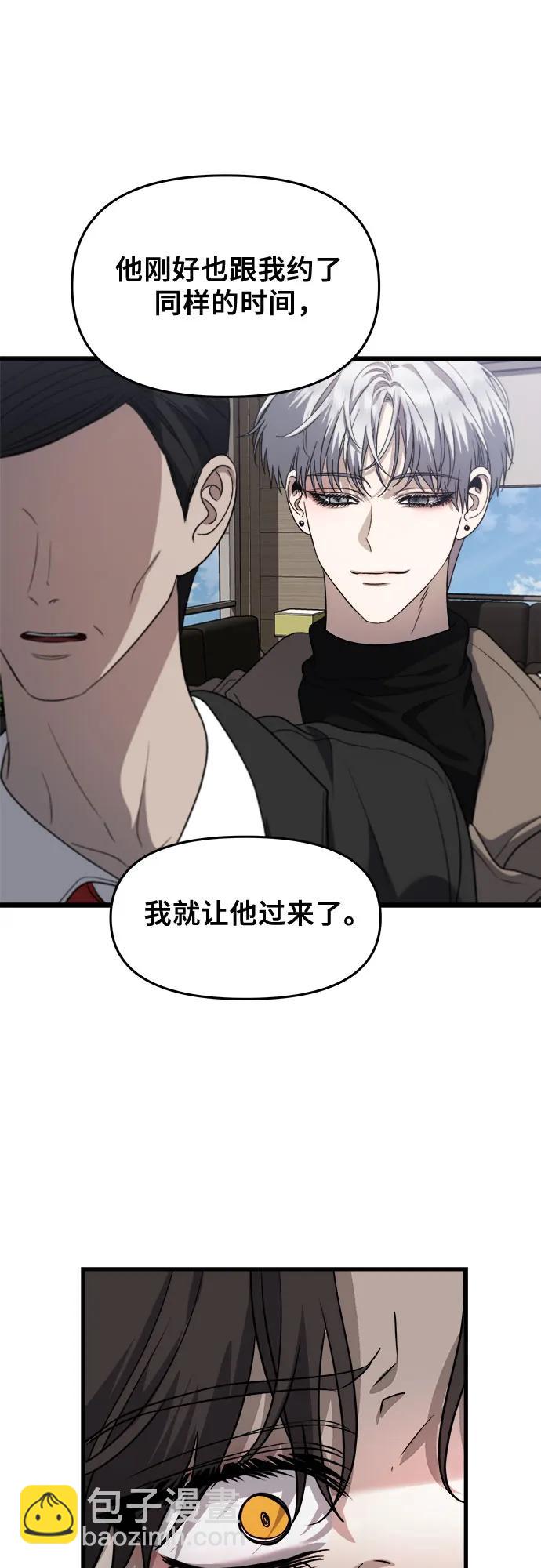 從夢到自由 - 第86話(2/2) - 3