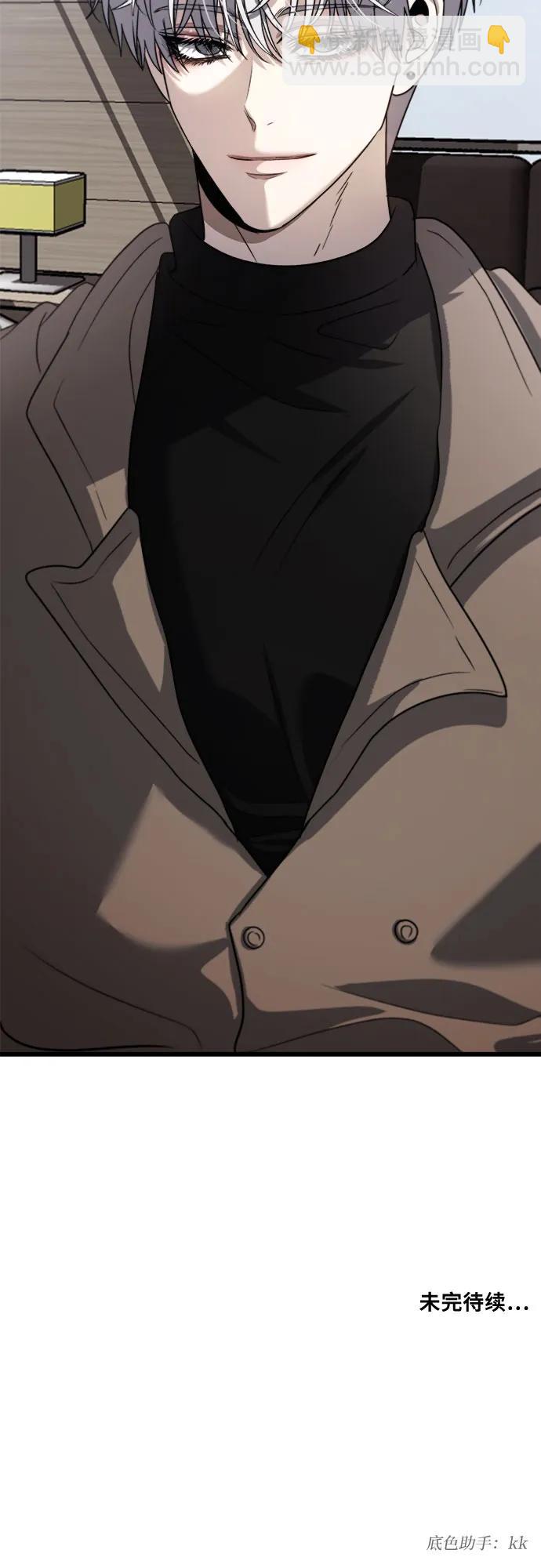 從夢到自由 - 第86話(2/2) - 5