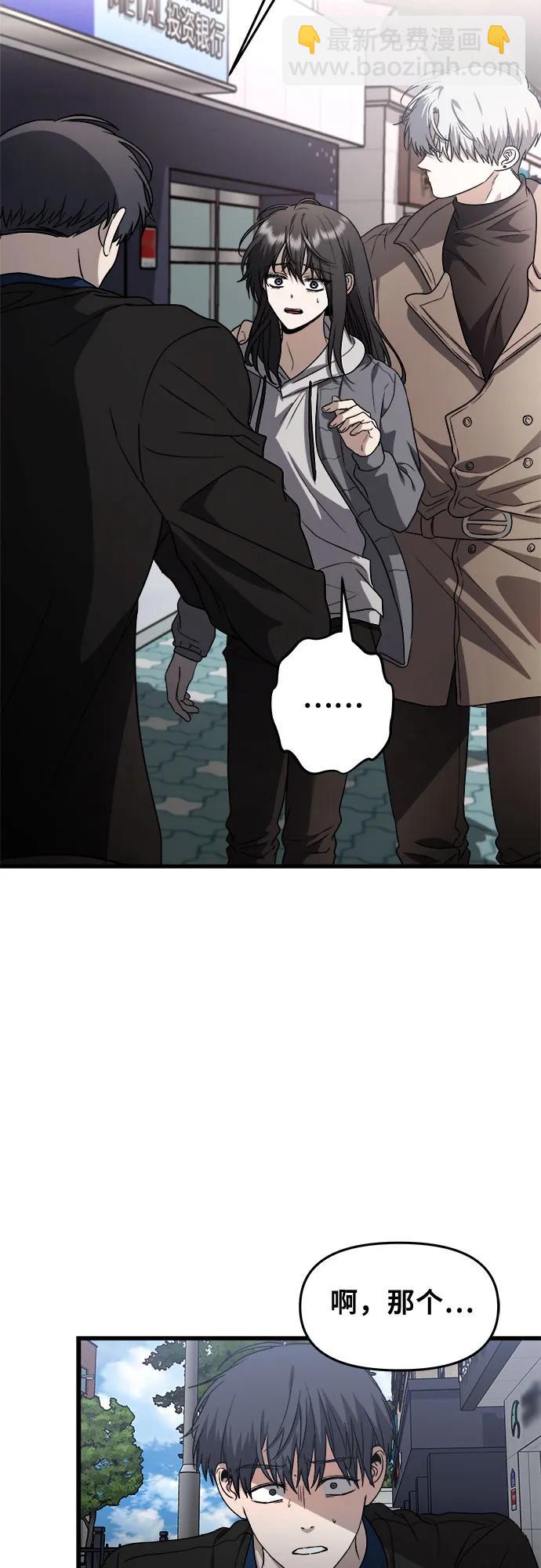 從夢到自由 - 第88話(1/2) - 2