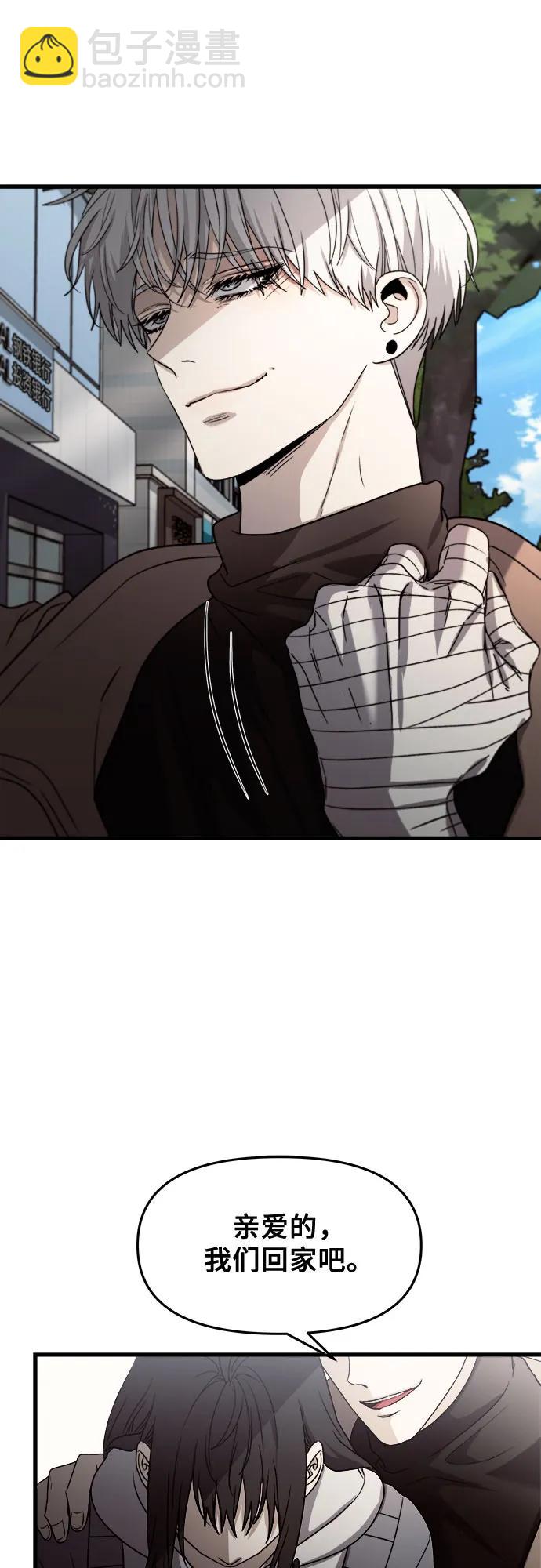 從夢到自由 - 第88話(1/2) - 1