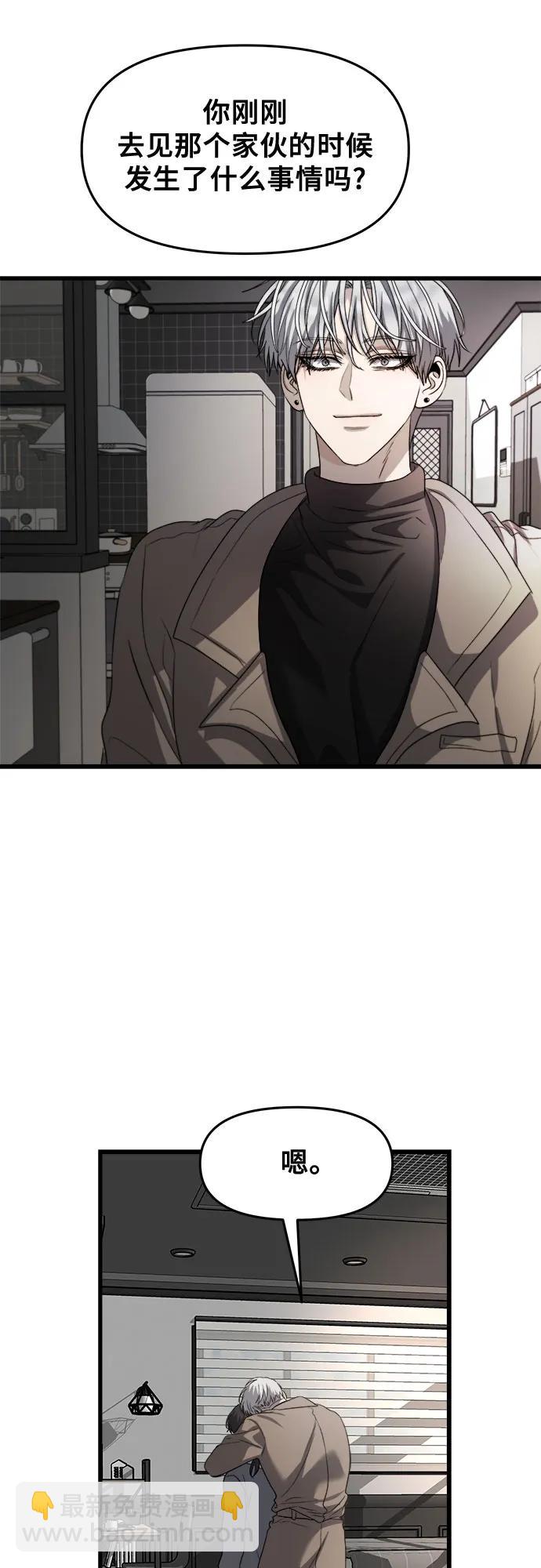 從夢到自由 - 第88話(1/2) - 6