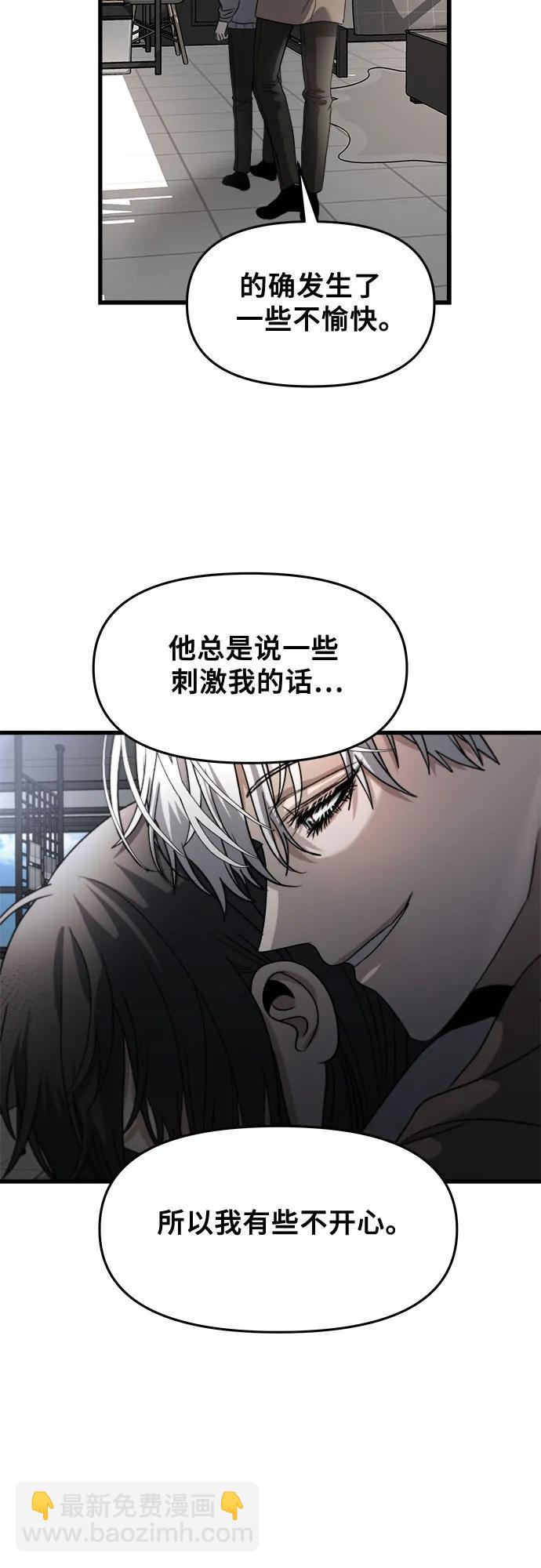 從夢到自由 - 第88話(1/2) - 7