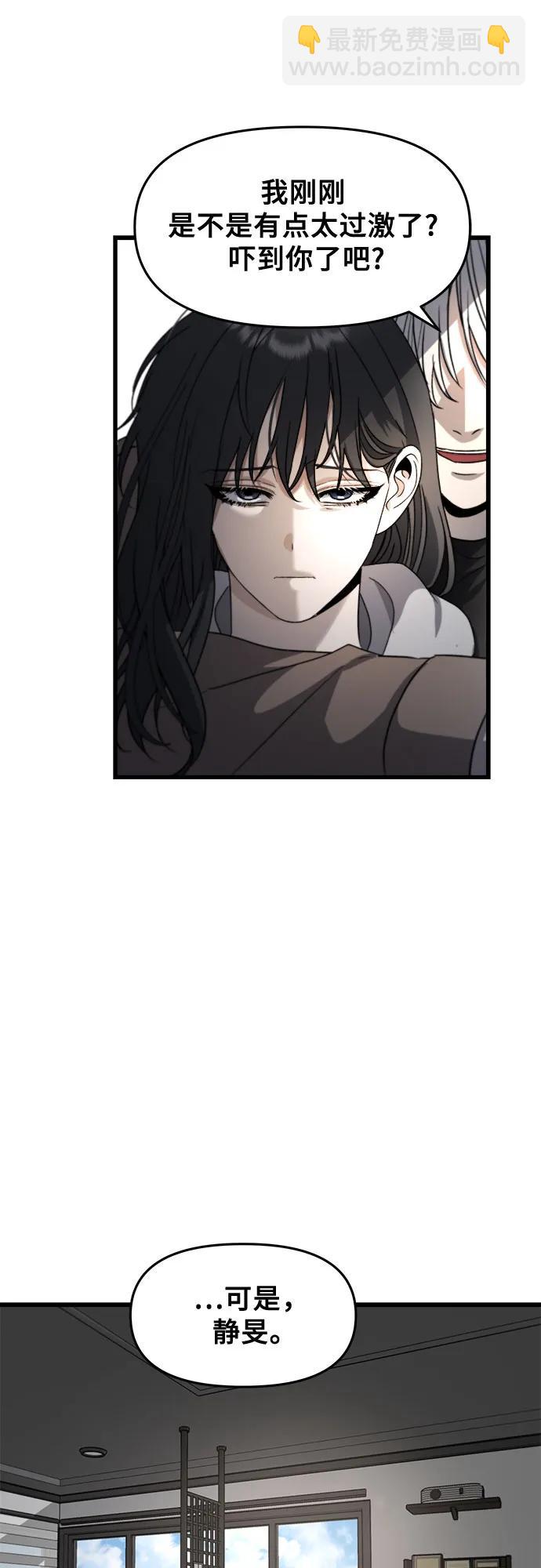 從夢到自由 - 第88話(1/2) - 8