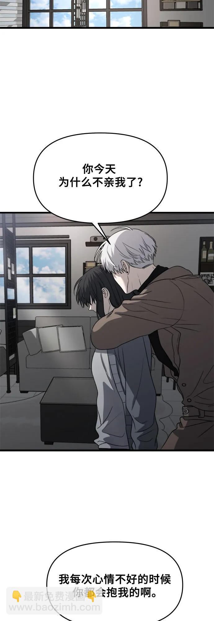 從夢到自由 - 第88話(1/2) - 1