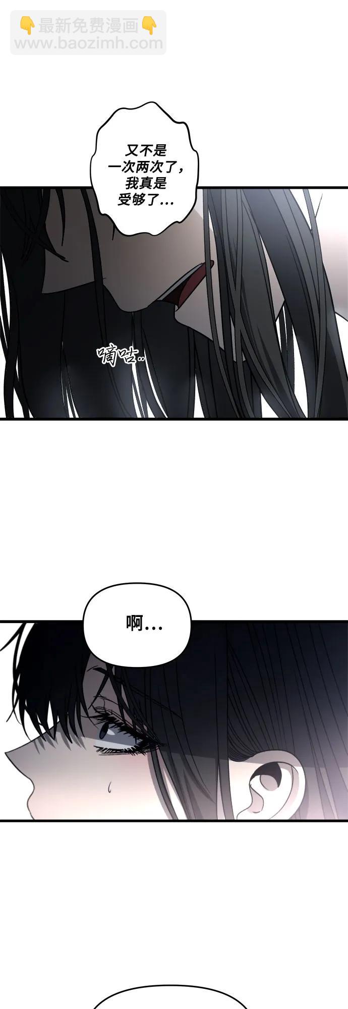 從夢到自由 - 第88話(1/2) - 5