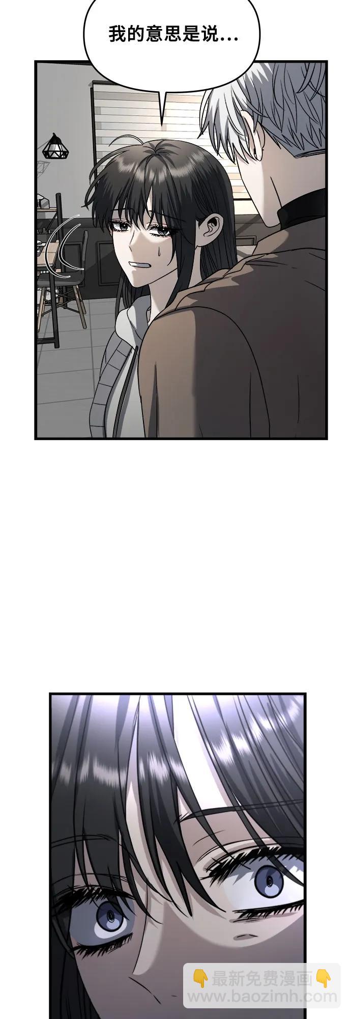 從夢到自由 - 第88話(1/2) - 6