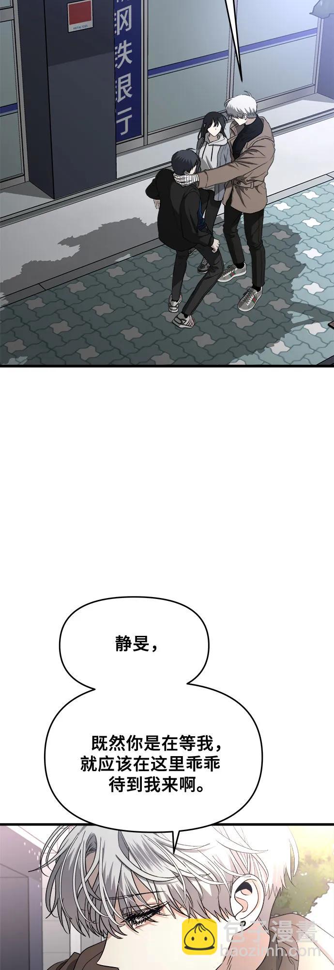 從夢到自由 - 第88話(1/2) - 4