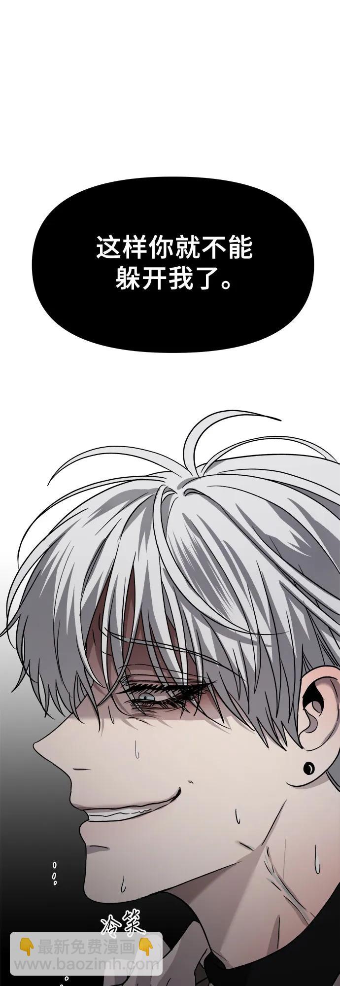 從夢到自由 - 第88話(1/2) - 2