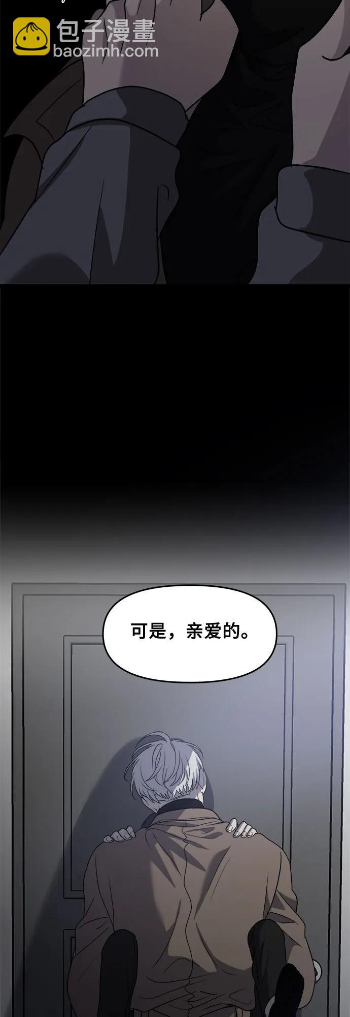 從夢到自由 - 第88話(1/2) - 3