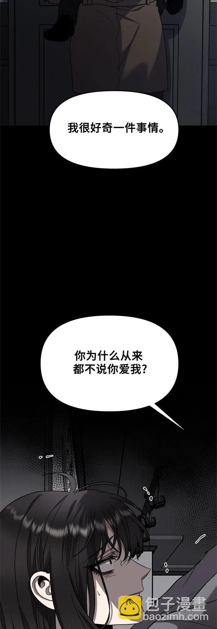 從夢到自由 - 第88話(1/2) - 4