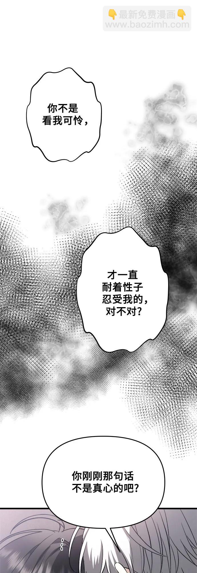 從夢到自由 - 第88話(1/2) - 7