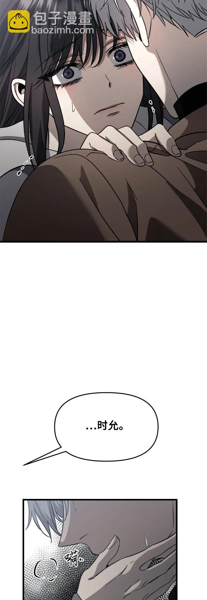 從夢到自由 - 第88話(1/2) - 8