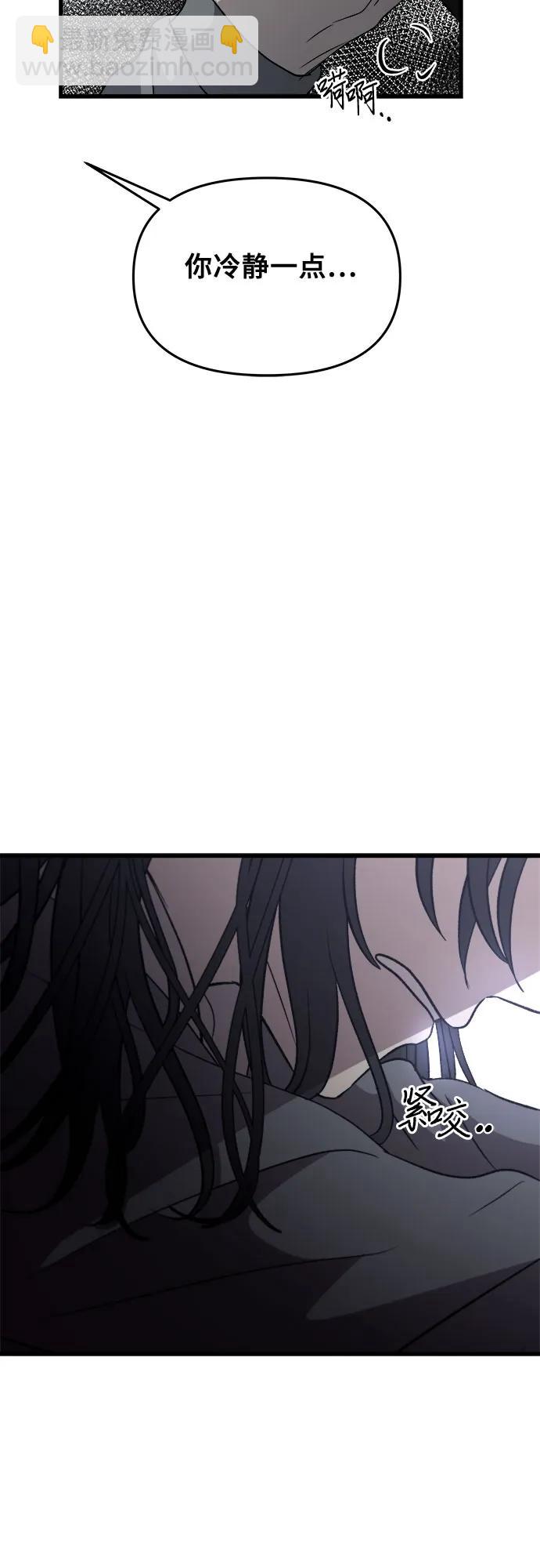 從夢到自由 - 第88話(1/2) - 1