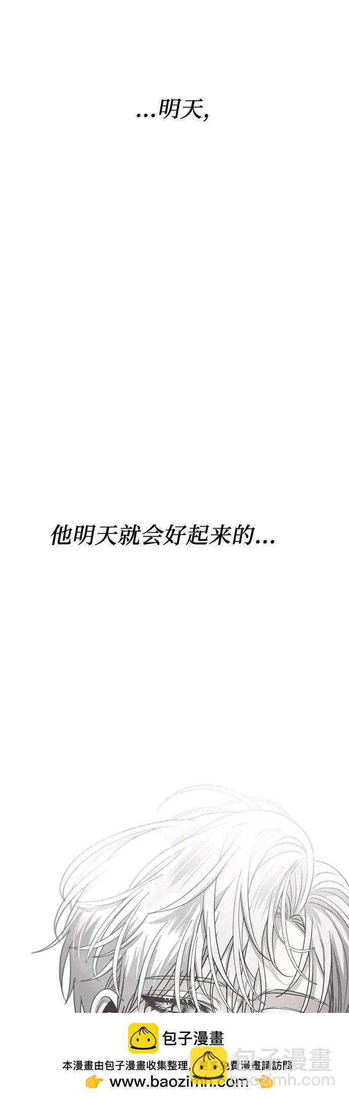 從夢到自由 - 第88話(1/2) - 2